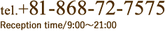 Telephone Hours/9:00〜21:00 tel.+81-868-72-7575