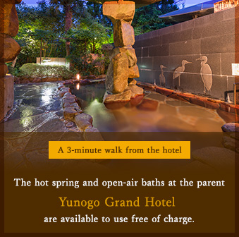 A 3-minute walk from the hotel　The hot spring and open-air baths at the parent Yunogo Grand Hotel are available to use free of charge.