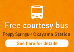 Free courtesy bus　Poppy Springs - Okayama Station　See here for details